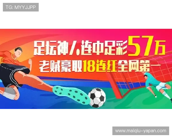 玩球直播足球彩票高频玩法防骗避坑指南